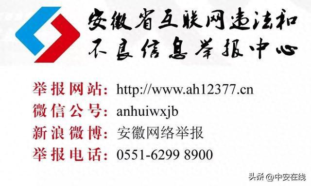 池州医保局：小心医保诈骗，莫信境外来电 池州医保局：谨防境外来电医保诈骗