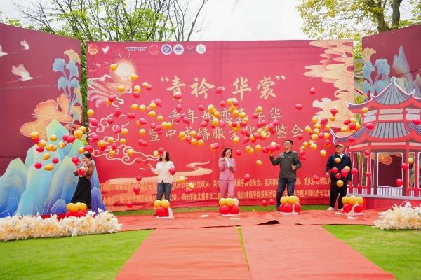 重庆移通学院：“青衿·华裳”活动，传统婚服与健康婚恋观的交融