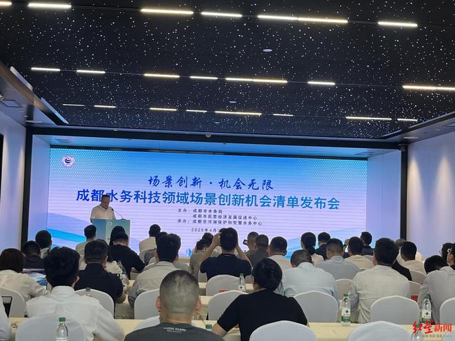 首次！成都发布水务科技领域9项场景需求清单、39项供给清单