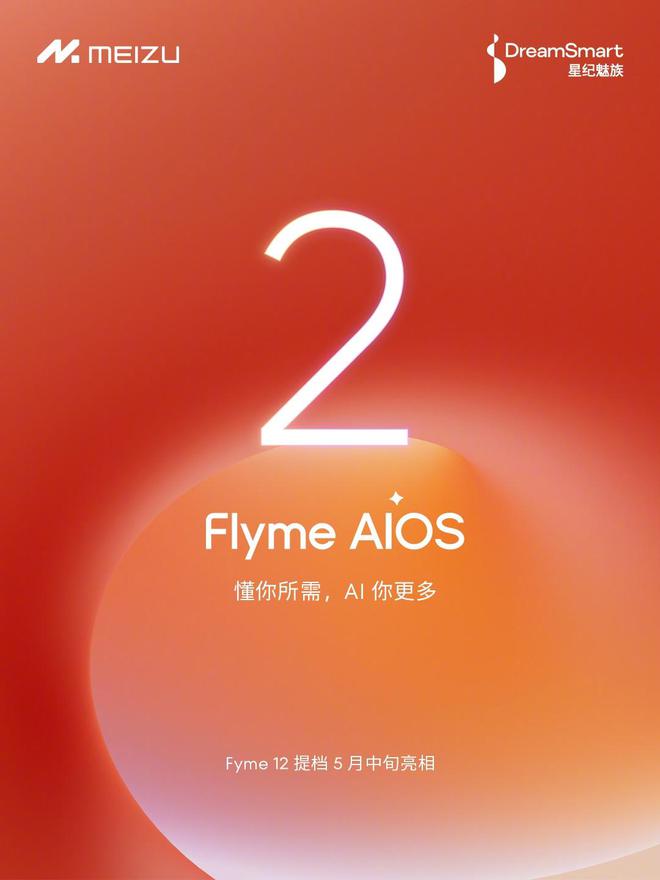 星纪魅族黄质潘：这一代 22 主要在尺寸和影像上做重点优化