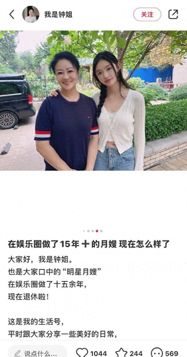 热搜第一！张小波回应“明星月嫂与林允合照”，“月嫂”本人回复后清空账号