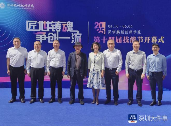 深圳鹏城技师学院以首场“院士大讲堂”开启技能节活动