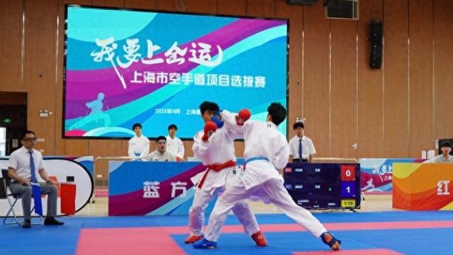 直通十五运！“我要上全运”上海市空手道项目选拔赛收官