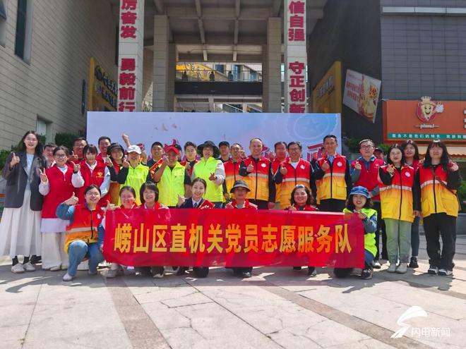 “温暖崂山 暖在社区”公益大集：机关与居民的暖心互动 崂山区“公益大集”：家门口的便民服务盛宴