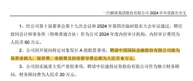 投行项目又卷出白菜价，20亿定增收9万，140亿收30万，背后是困局还有另有筹谋？