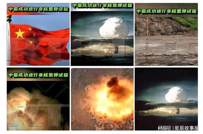 中国实在了不起！非核氢弹实验成功！