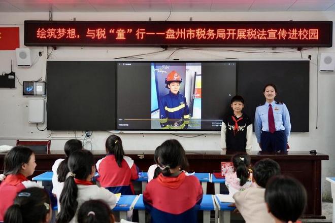 盘州税务开展“绘筑税梦”进校园活动 助力青少年税法启蒙