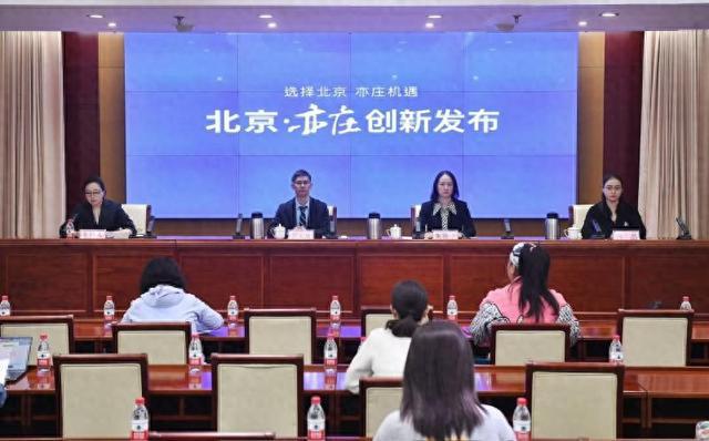 北京经开区打出政策组合拳 生物医药全产业链支持体系落地