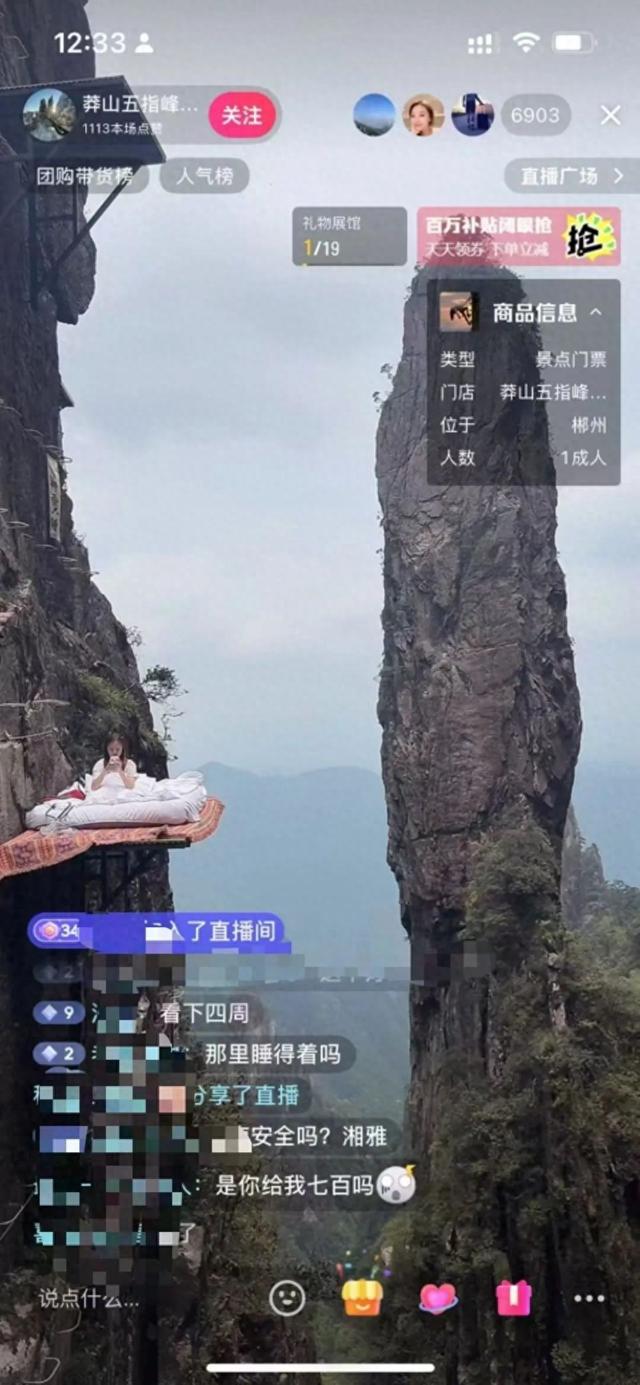 悬崖睡床：莽山五指峰景区的惊险打卡点，探秘湖南莽山五指峰景区的悬崖睡床