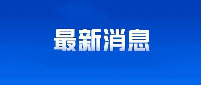 突发！莫迪授权印军对恐袭作出回应，拥有“完全的行动自由”！巴方：印度计划在未来24至36小时内对巴动武