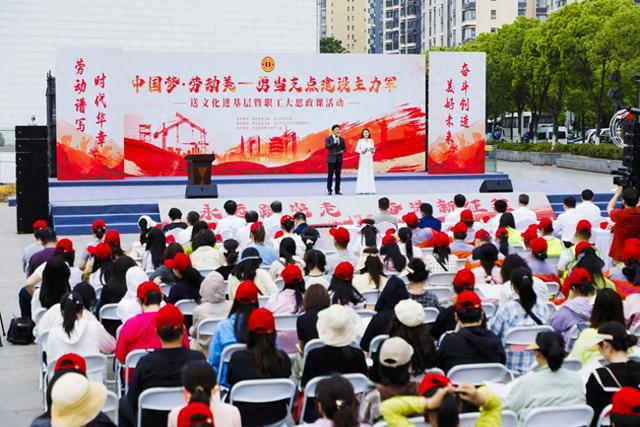 湖北省总工会举办送文化进基层暨职工大思政课活动