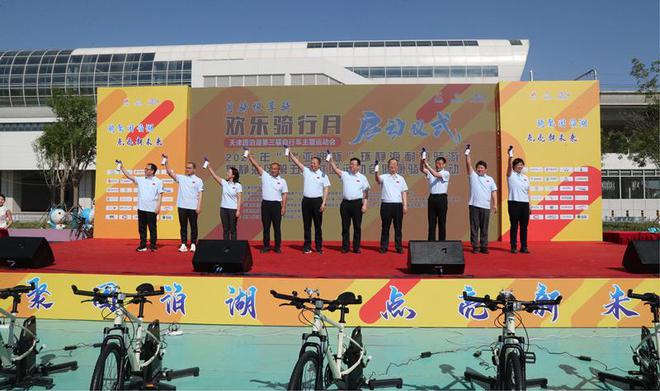 “五一”骑聚团泊 天津静海欢乐骑行月启幕