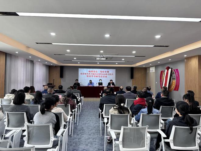 阳信县劳店镇农民书画美术研究会正式成立 乡村振兴再添新引擎