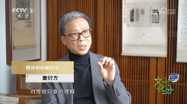 童衍方：从方寸印石到千年碑拓的艺术传承者，西泠印社的童衍方：严谨治学与名士风骨兼具