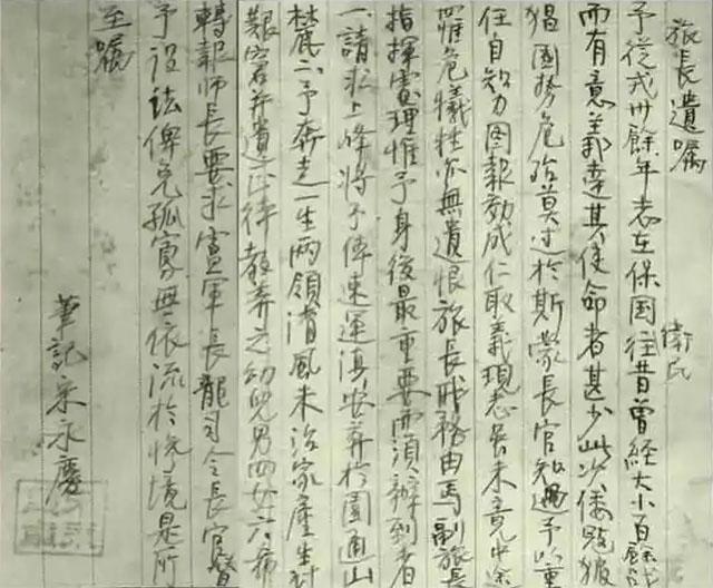 抗战史上的今天：4月24日